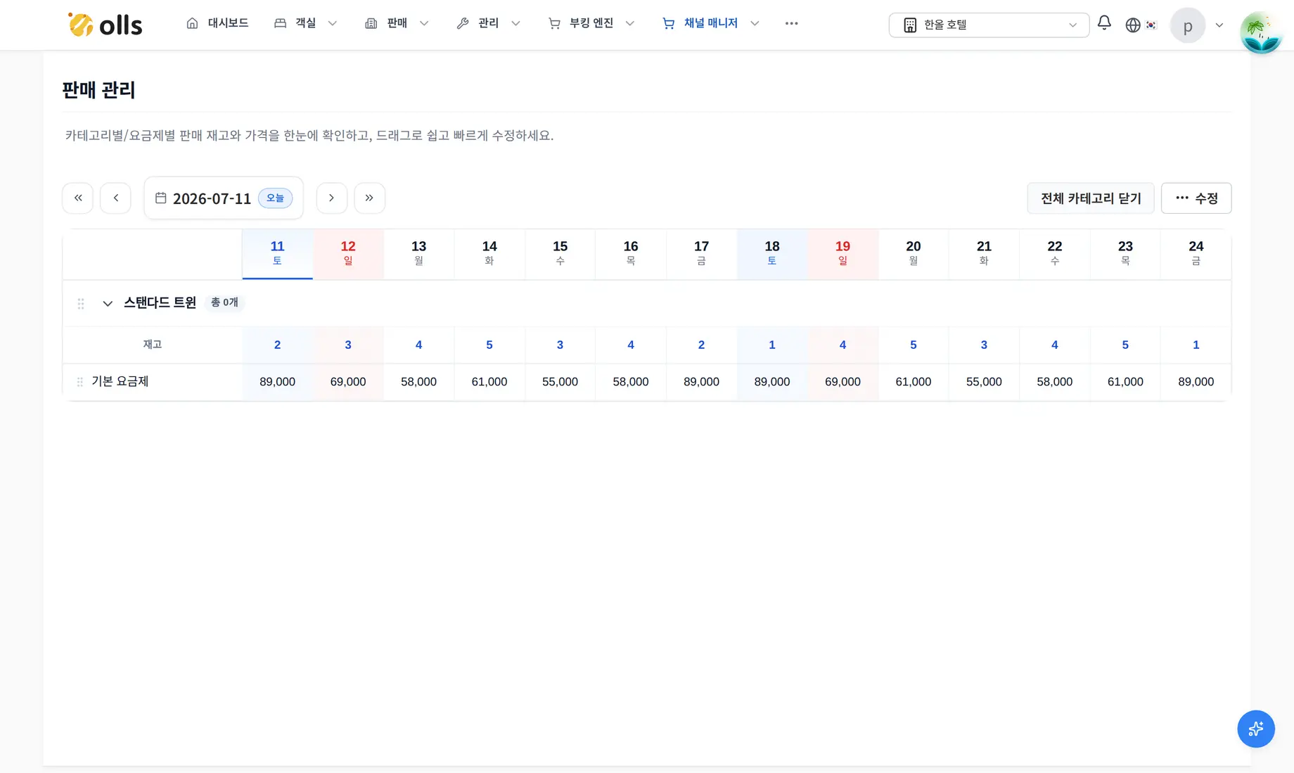 판매 관리